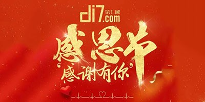 第七城感恩有您