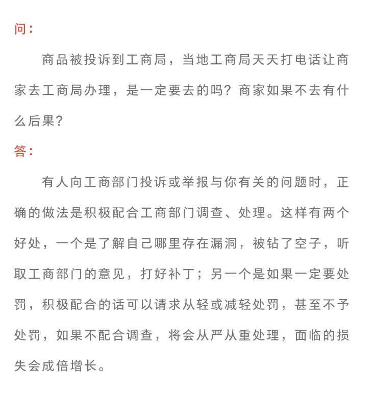 《新廣告法》規(guī)則知識點(diǎn)普及