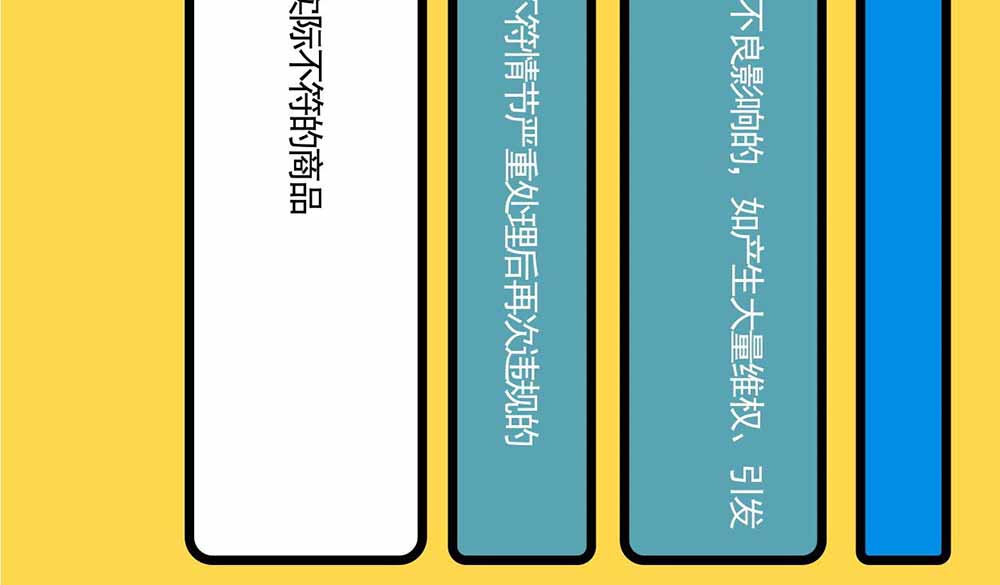淘寶解讀《新廣告法》規(guī)則知識(shí)點(diǎn)普及