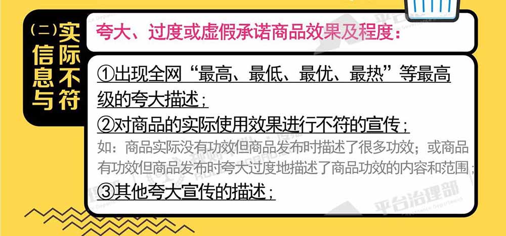 淘寶解讀《新廣告法》規(guī)則知識(shí)點(diǎn)普及