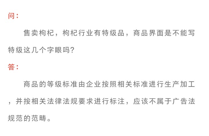 《新廣告法》規(guī)則知識(shí)點(diǎn)普及