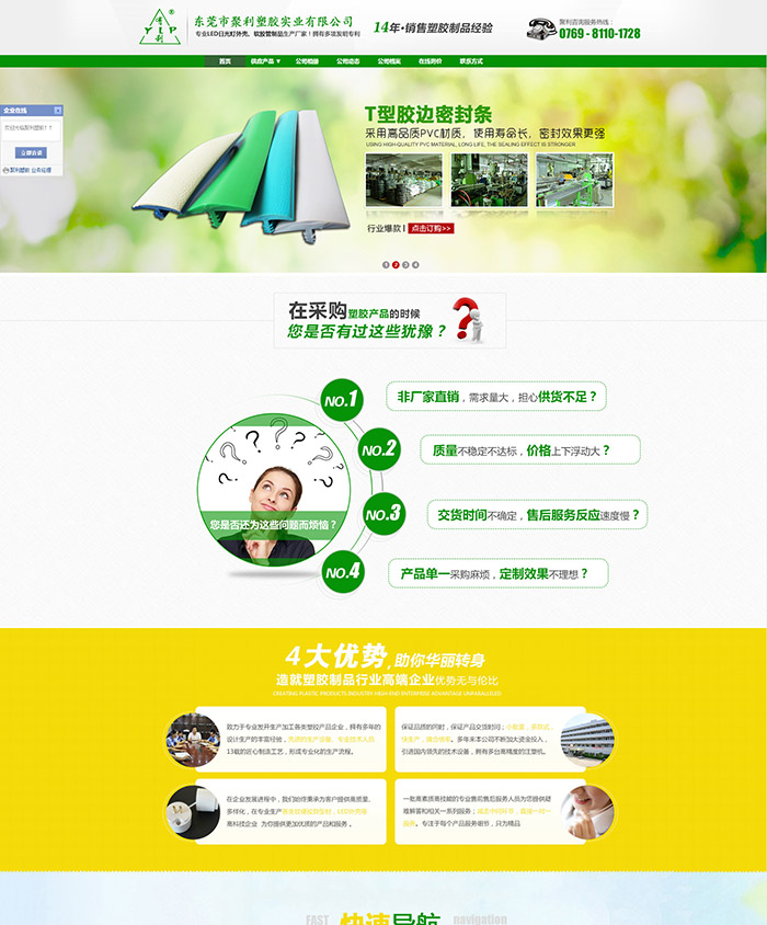 東莞市聚利塑膠實(shí)業(yè)有限公司