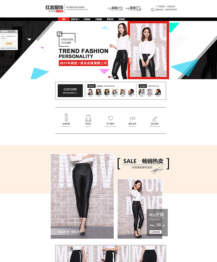 東莞市紅巖服飾有限公司