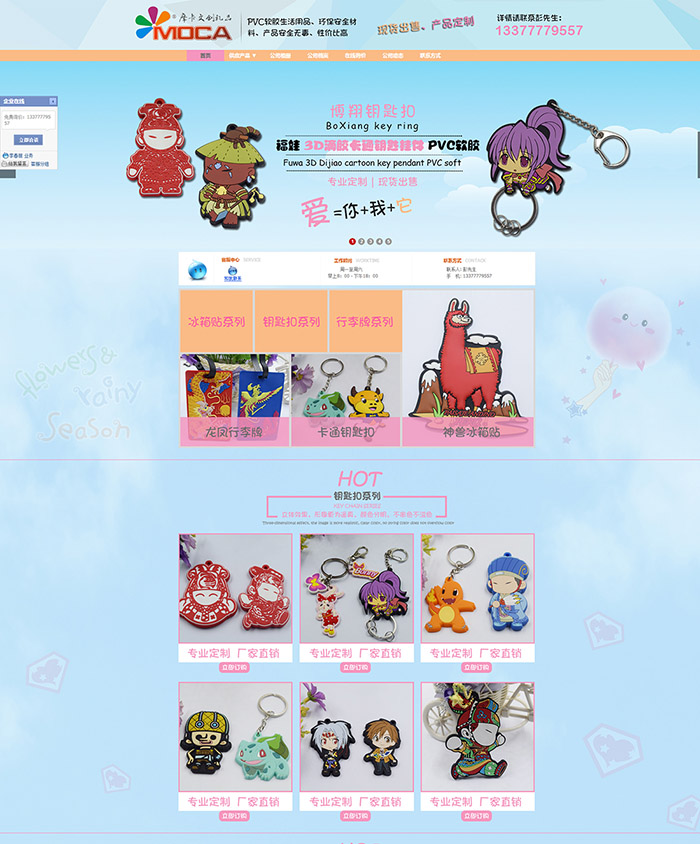 東莞市博翔塑膠制品有限公司